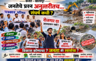पत्रकार परिषदेला स्थानिक आणि प्रामाणिक पत्रकारांचा विसर?