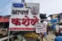7 ऑक्टोबरच्या भूसंपादन सुनावणीसाठी शेतकरी बांधवांना आवाहन