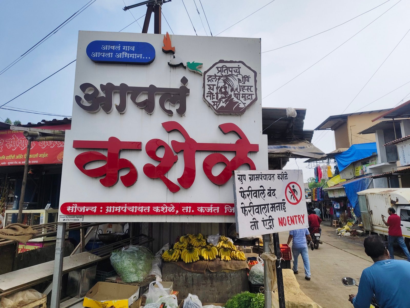 कशेळे गावाच्या स्वागताला जीवघेणे खड्डे