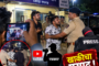 टोरंट प्रकल्पाची संपूर्ण कागदपत्रे व ब्लूप्रिंट सार्वजनिक करा!