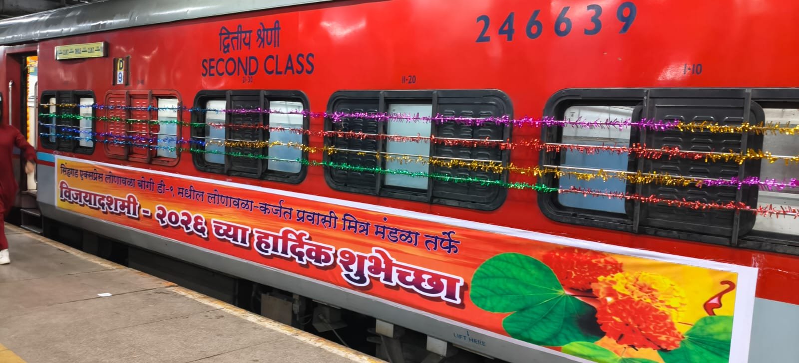 सिंहगड एक्स्प्रेसमध्ये रंगला दसरा महोत्सव
