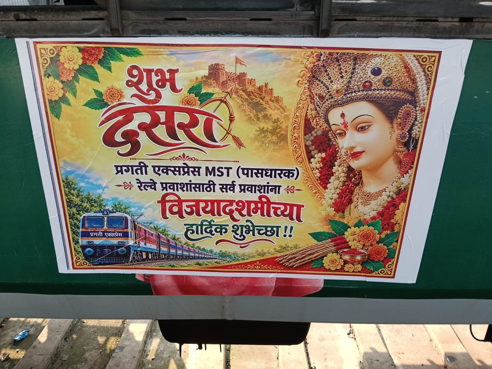प्रगती एक्सप्रेसमध्ये दसरा महोत्सव उत्साहात साजरा