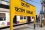 शिंदे गटातुन राष्ट्रवादी पक्षात संपूर्ण गावाचा जाहीर प्रवेश